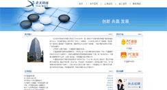 Desktop Screenshot of eskynet.cn