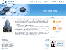 Tablet Screenshot of eskynet.cn